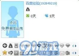 如何设置QQ二代密保《QQ》技巧
