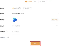 抖音obs没有认证视频号如何进行直播技巧大全