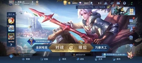 《王者荣耀》：观光团邀请码使用方法