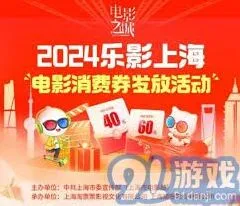 微信领取乐品电影消费券技巧分享