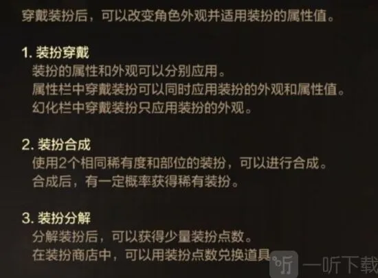 命运天空合成玩法完整指南