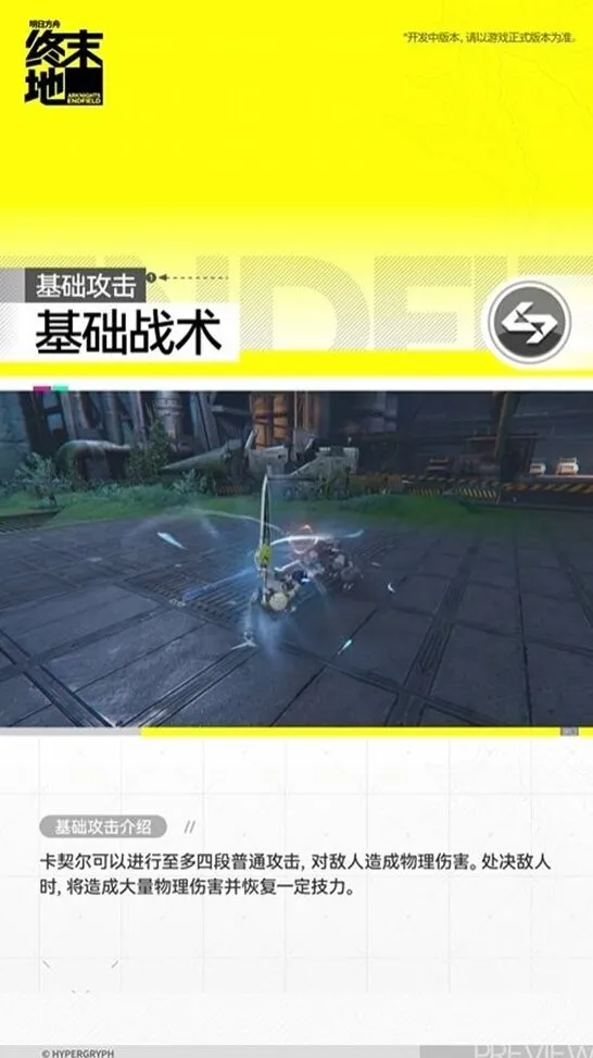 《明日方舟》卡契尔角色介绍完整一览