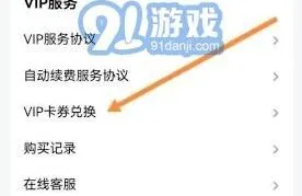 小猿口算会员码兑换完整教程