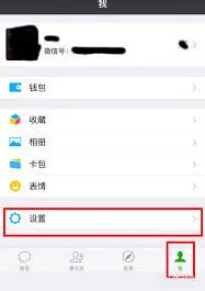 微信设置微信运动步数排行榜封面图片的操作详解