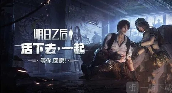 《明日之后》2024 5亿金条兑换码梳理