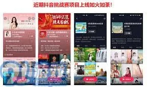 抖音发起话题挑战需要多少费用详解