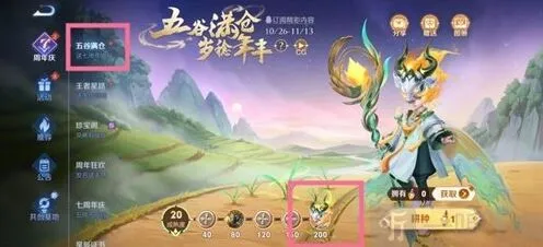 王者荣耀限免