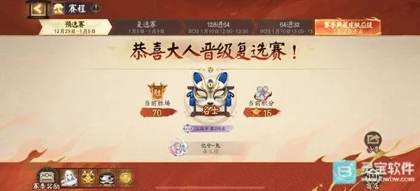 《阴阳师》：2026小赛季分数线预测及决胜巅峰汇总
