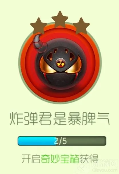球球大作战炸弹君是暴脾气初级合成公式完整版