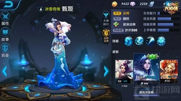 王者荣耀甄姬出装最全攻略