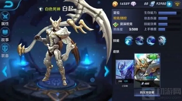 王者荣耀白起出装技巧大放送