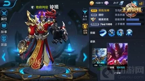 王者荣耀钟馗出装铭文全面指南