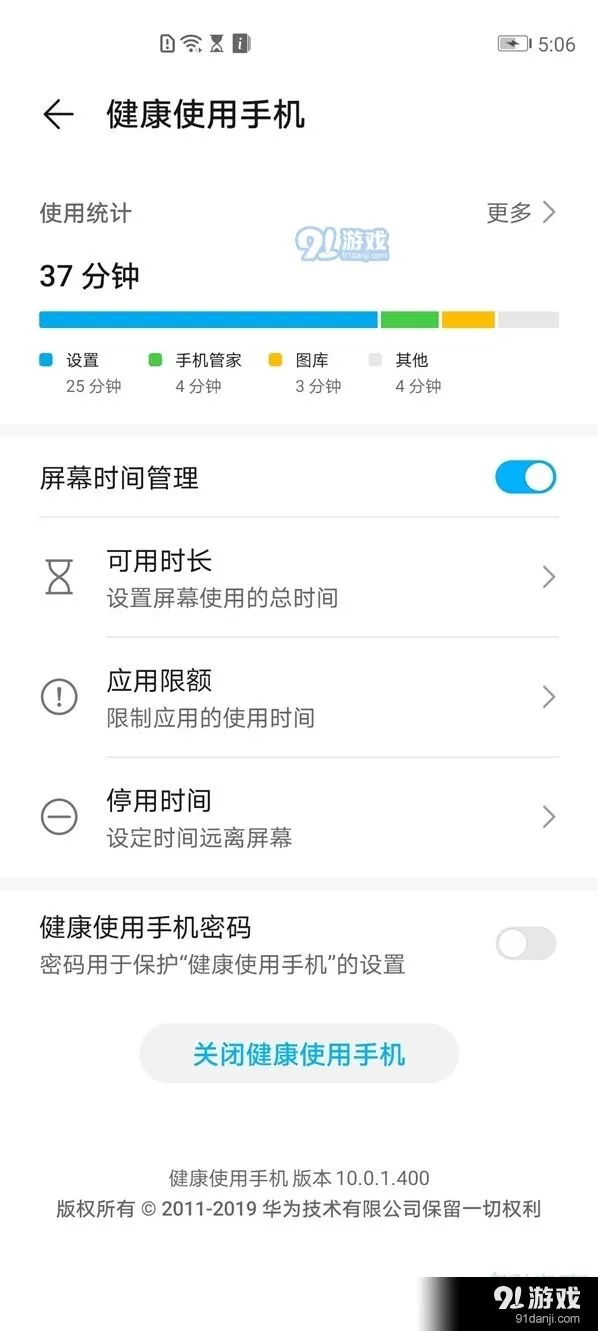 微信主题设置操作指南