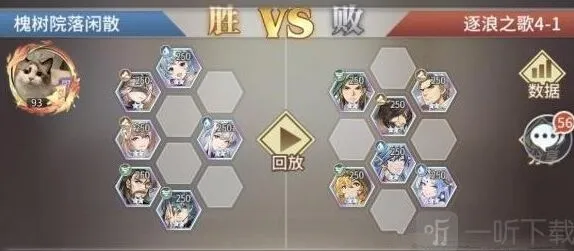 斗罗大陆逐浪之歌4-1通关技巧指南