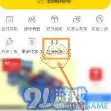 微信快速获取小遛共享客服联系方式