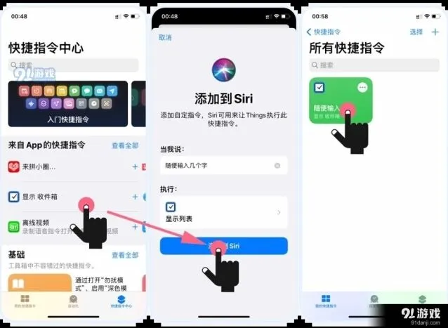 《微信》充电提示音修改技巧