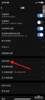 百度如何关闭信息提示步骤分享