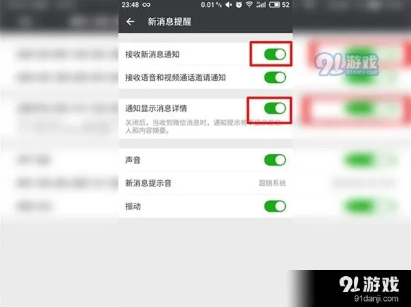 微信红包提示音设置步骤详解与技巧