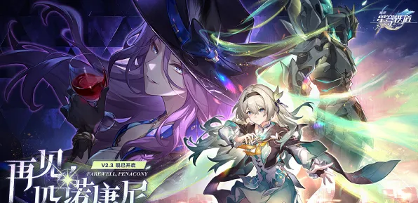 崩坏星穹铁道折纸小鸟对对碰隐藏成就指南分享