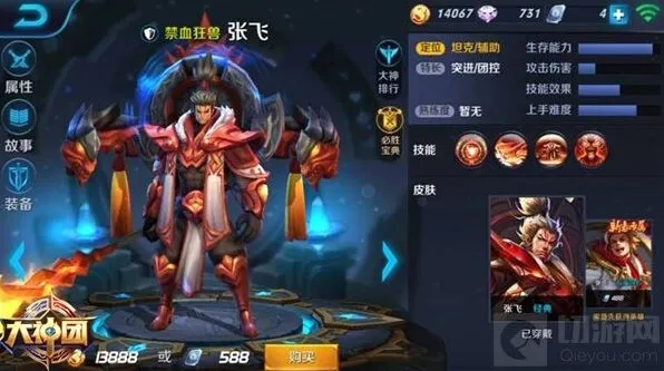 王者荣耀张飞出装思路解析 巨兽威武战群狼