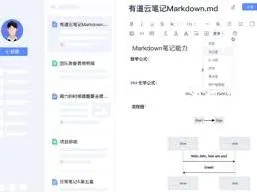 《有道云笔记电脑版》：应用锁设置技巧