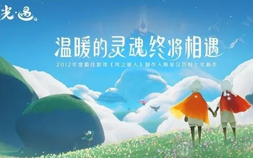 光遇封号原因解析 看完避雷