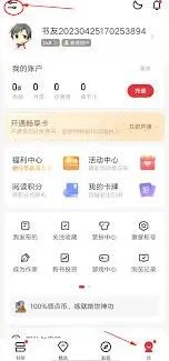微信切换账号退出登录教程