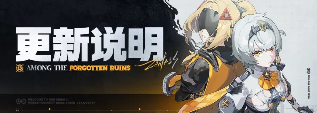 《绝区零》1.6版本新增代理人信赖事件一览