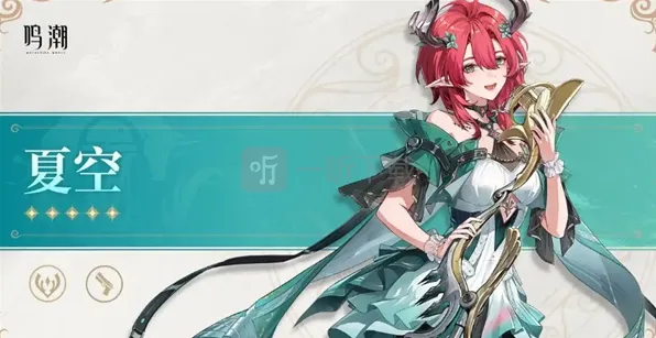 鸣潮夏空技能系统加点推荐
