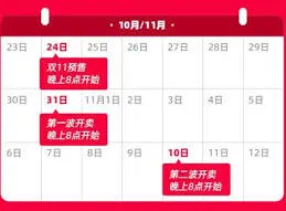 淘宝满200减30活动时间全知道