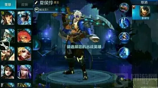 王者荣耀夏侯惇技能改动爆料指南