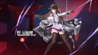 碧蓝航线纪伊技能属性完全攻略