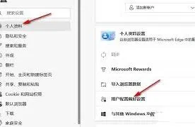 Edge自动登录Microsoft Edge操作详解