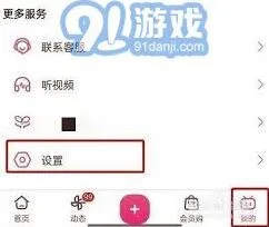 哔哩哔哩全屏播放设置技巧分享