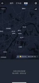 微信高德地图查看历史轨迹步骤解析