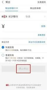《支付宝》小猪存钱罐提现方法操作指南