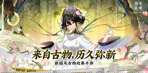 物华弥新冬谷竞赛挑战模式指南