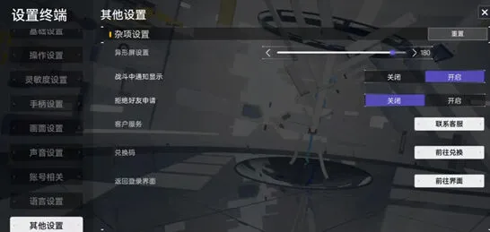 尘白禁区初始号
