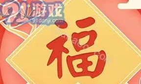 《支付宝》：集五福活动启动时间教程
