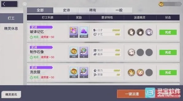 空灵诗篇领地建设攻略 实用与美观平衡技巧