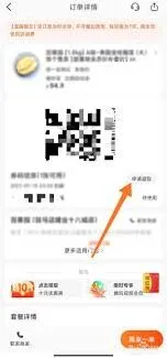 《美团》团购券过期了能自动退款吗操作步骤