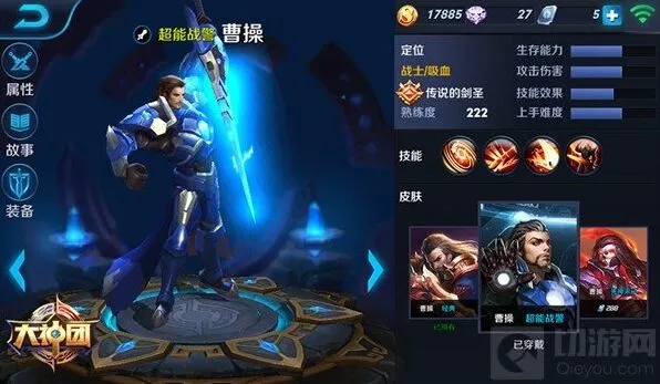 王者荣耀曹操符文搭配玩法