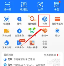 支付宝提现到银行卡详细步骤