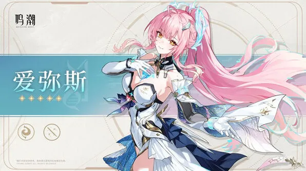 鸣潮属性
