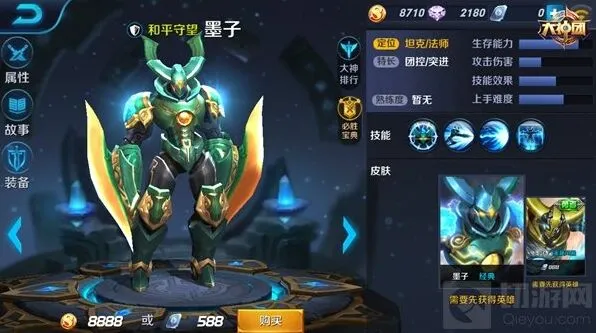 王者荣耀墨子出装分享 纯输出全肉选择指南