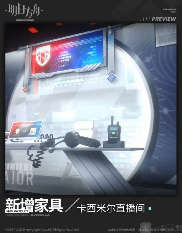 明日方舟2.5周年直播家具获取技巧