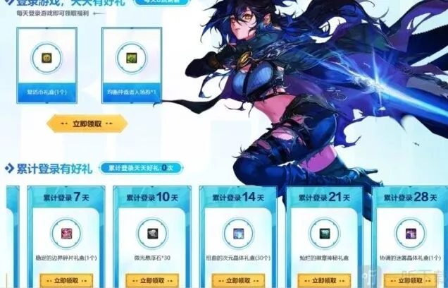 地下城与勇士网页签到奖励全面介绍