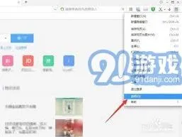 《360浏览器》下载路径设置指南