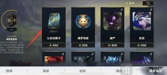 《王者荣耀》宝箱颜色奖励详解攻略