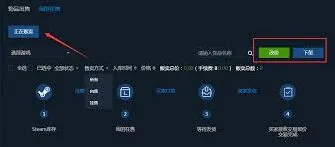 微信igxe如何购买技巧